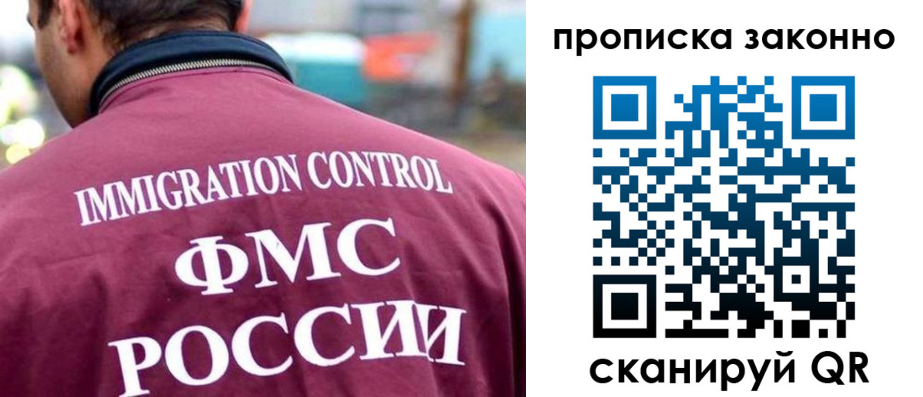 прописка штамп в Лабытнанги