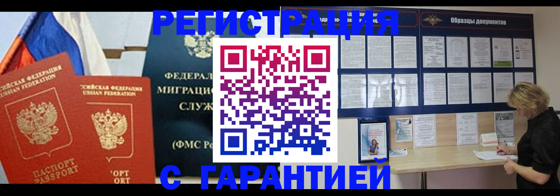 регистрация в Лабытнанги