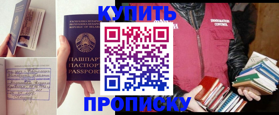 временная регистрация для всех в Лабытнанги