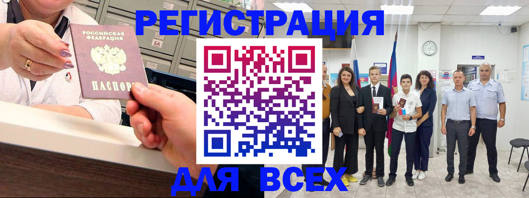 прописка для работы в Лабытнанги